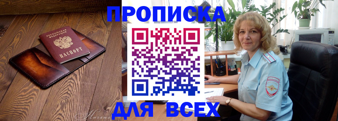 прописка для кредита в Обояни