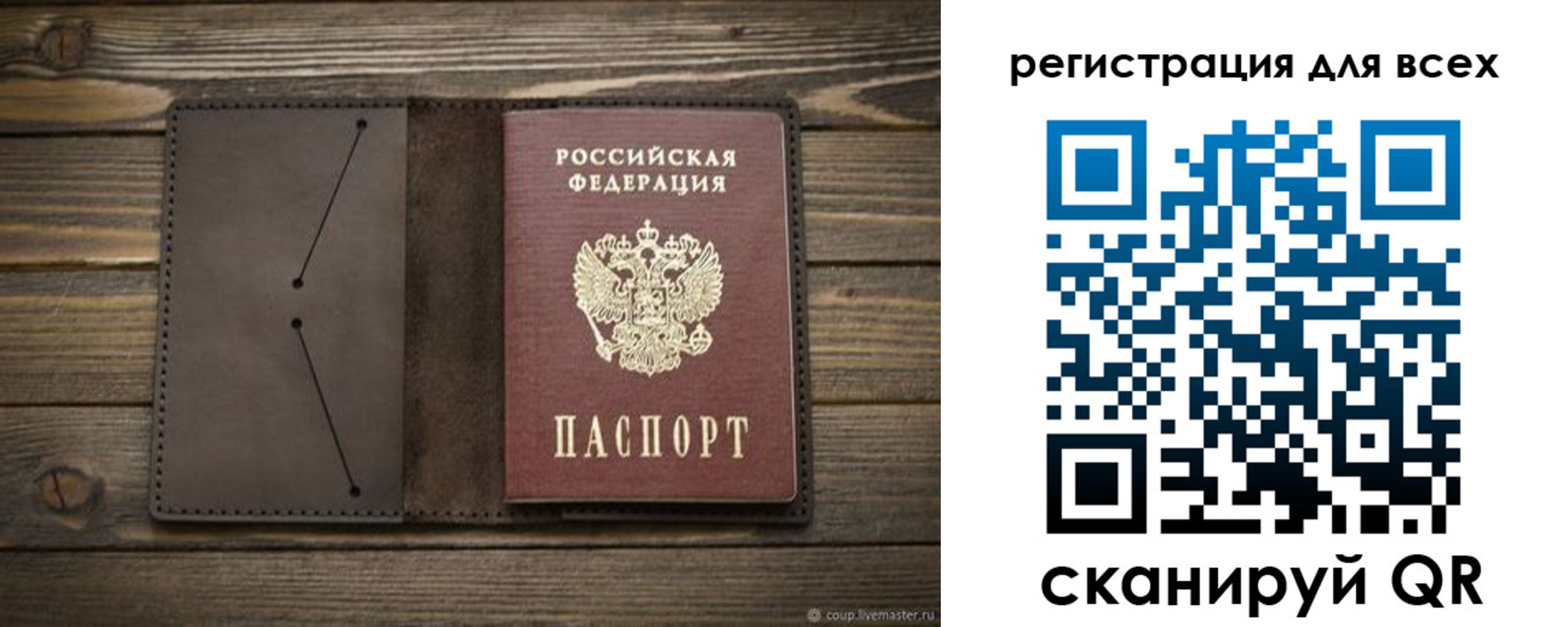 прописка штамп в Обояни