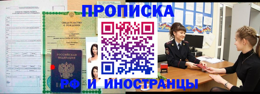 временная регистрация госуслуги в Обояни