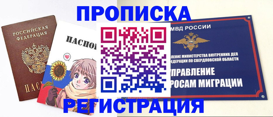 прописка для кредита в Обояни