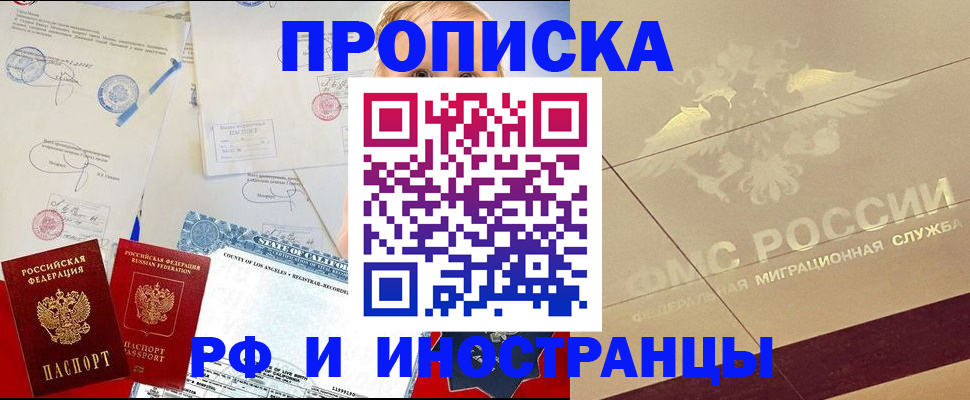 прописка для военкомата в Обояни