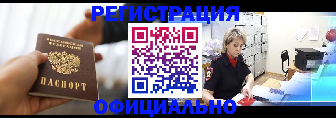 прописка гарантия в Обояни