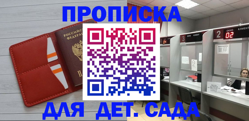 временная регистрация 2025 в Обояни