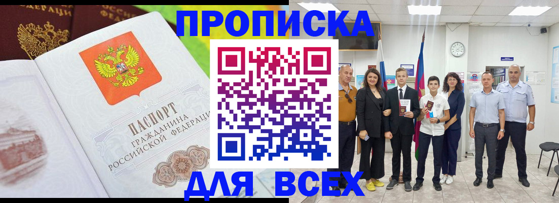 где прописаться в Обояни